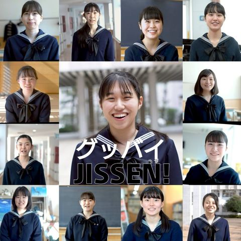 実践女子学園中学校 高等学校 Line Official Account