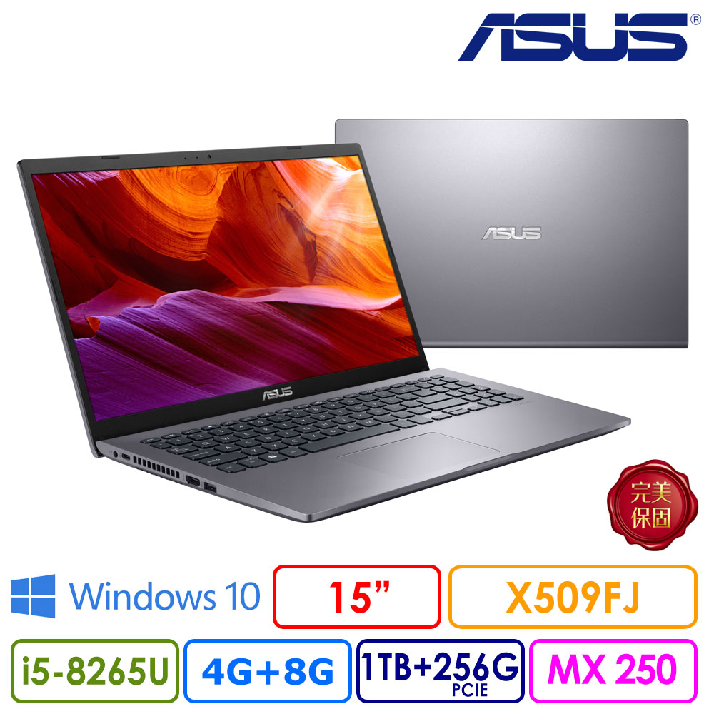 最新Intel 八代處理器i5-8265U窄邊框螢幕 7mm / 82.5% 屏佔比易擴充 可升級記憶體/X509FJ-0191G8265U 星空灰處理器：