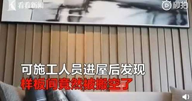 兒新婚房缺家具！女主管率4下屬「搬空樣品屋」