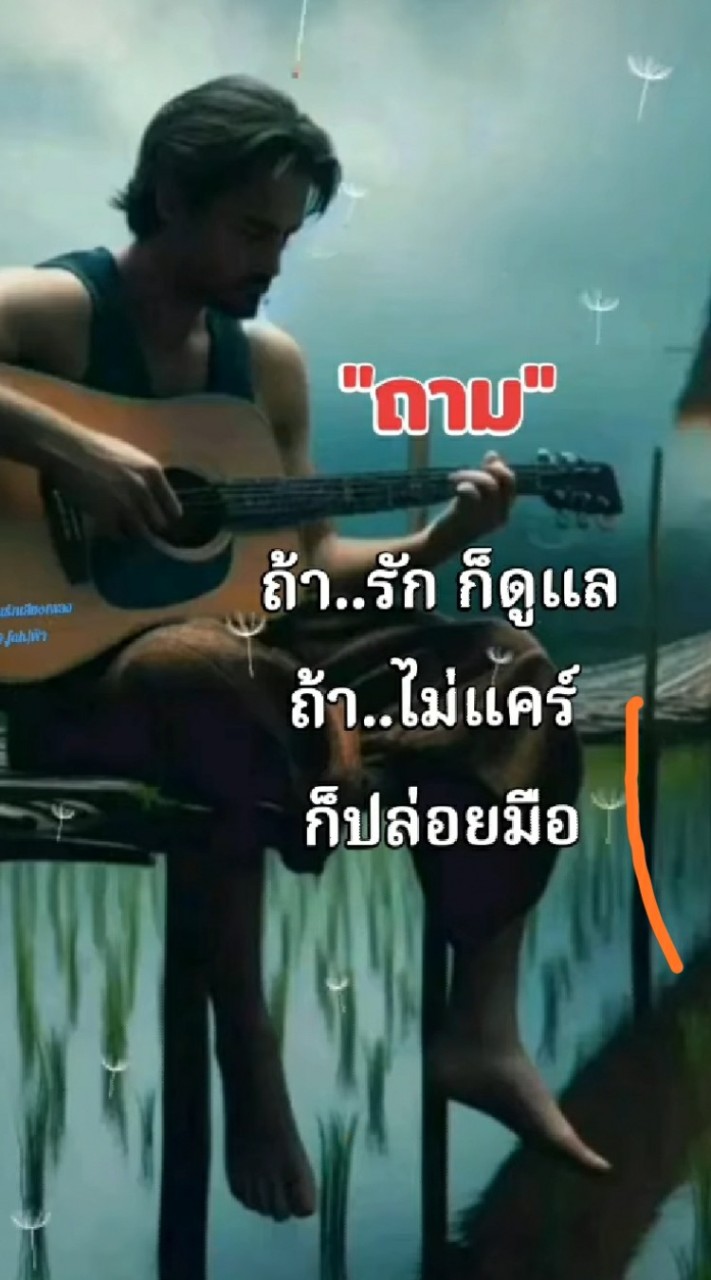 ธเทพ.