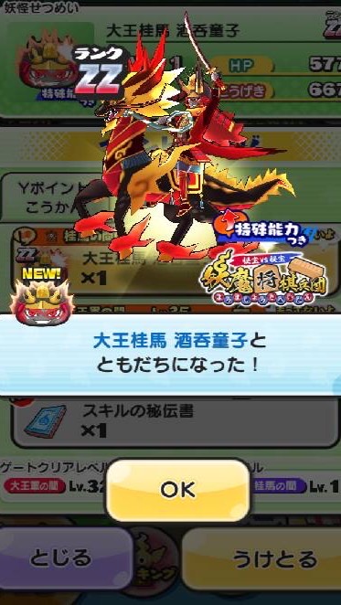OpenChat ぷにぷに助けあい