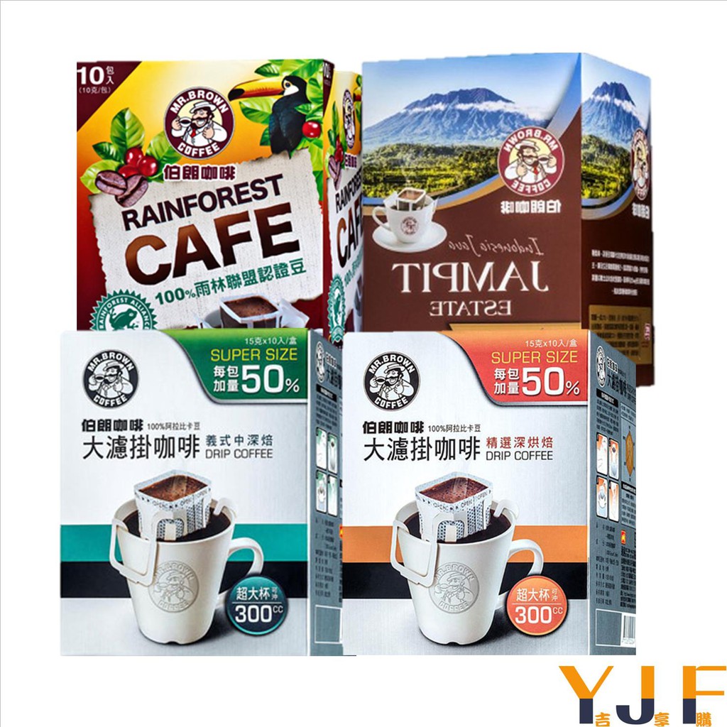 或者辦公室下午茶，外出旅行◆ 無論何時何地都能享用新鮮香醇的純粹100%伯朗咖啡品名：伯朗濾掛咖啡-雨林聯盟認證豆 (10g/10入)成分：100%純研磨咖啡(100% Ground Coffee) 