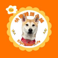 快樂饅頭小舖👜