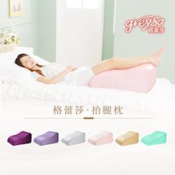 GreySa格蕾莎[抬腿枕]-全色系