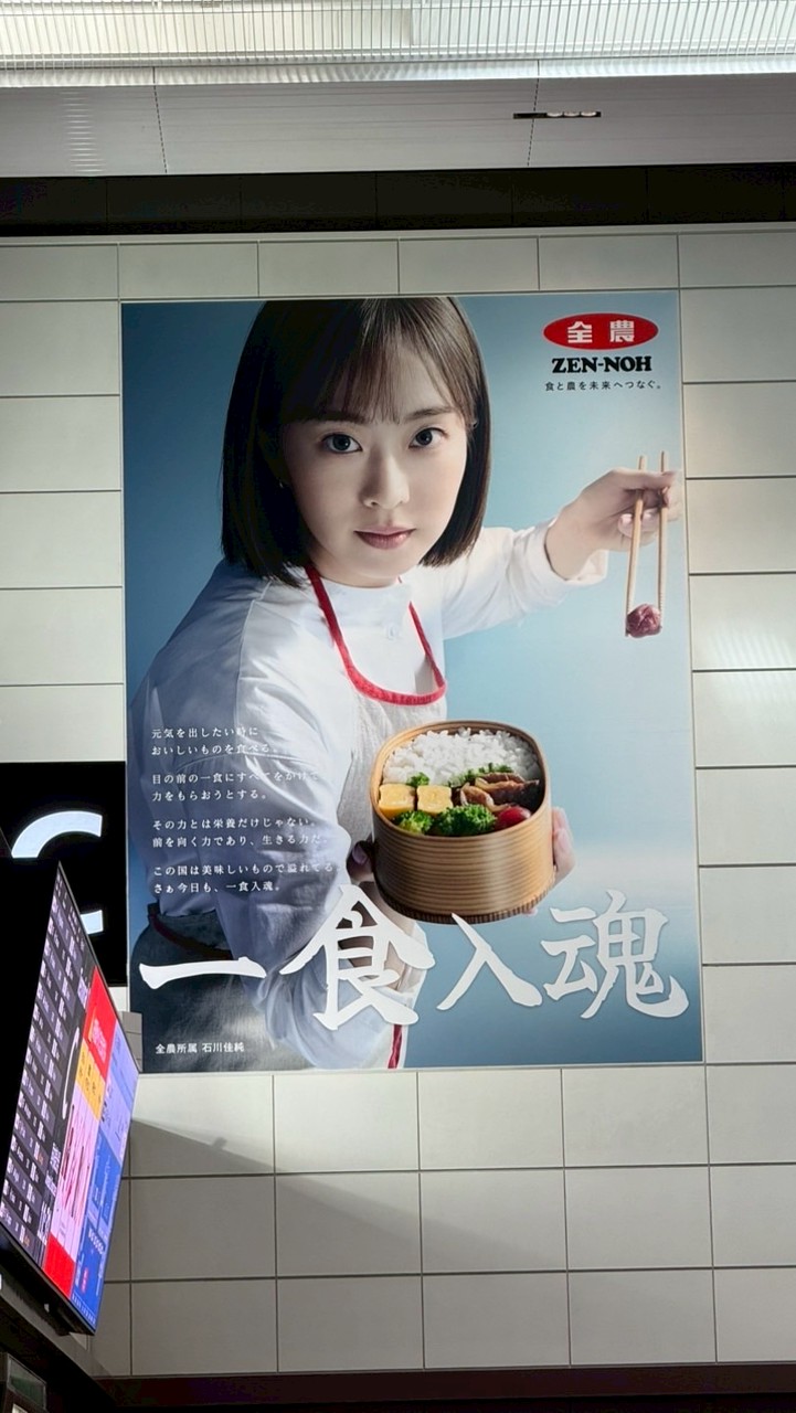 東京台北兩岸交流會