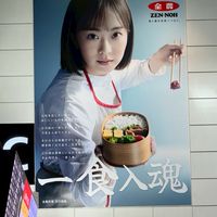東京台北兩岸交流會