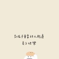 匿名吐槽追星群人事物