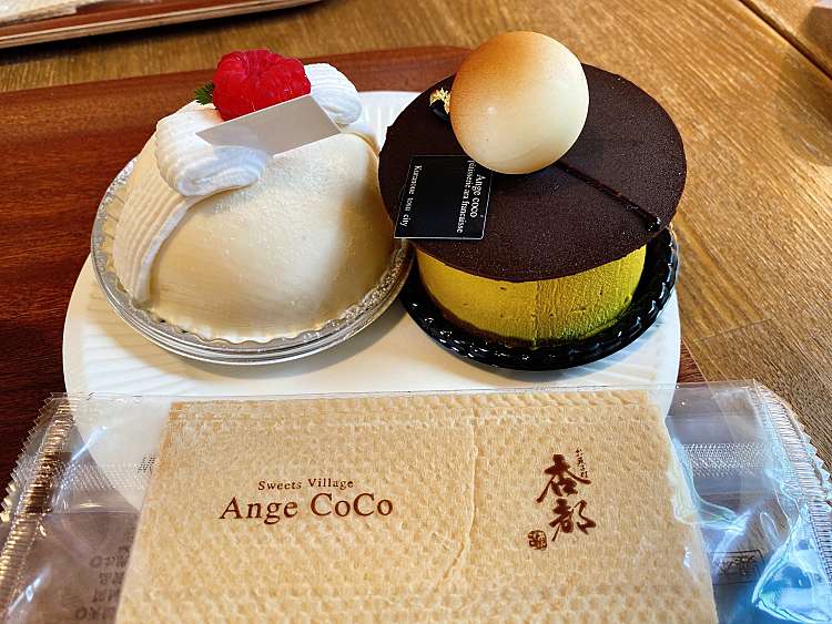 メニュー パティスリー アンジェココ Patisserie Ange Coco 蔵上 新鳥栖駅 ケーキ By Line Place