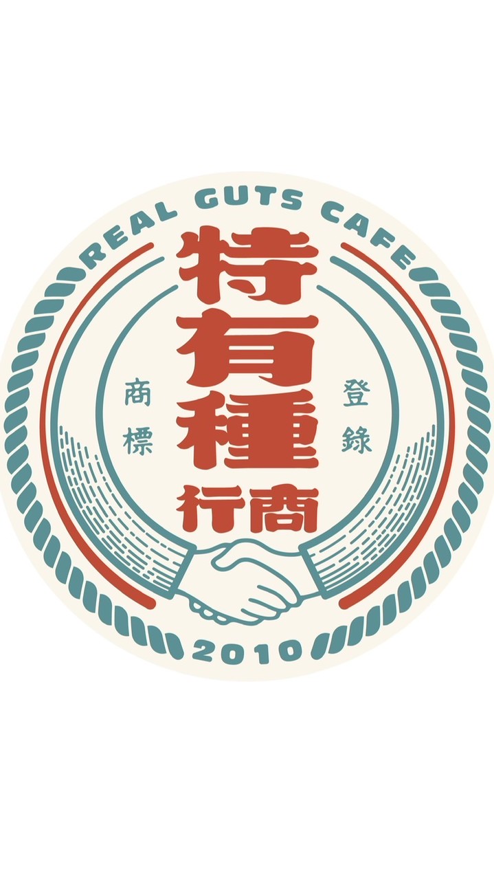 特有種商行-電影藝文咖啡餐廳