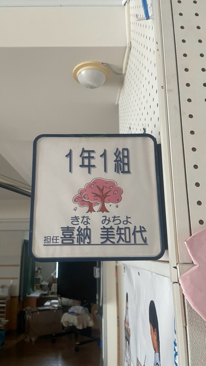 室川小1・2年合同PTA