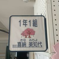 室川小1・2年合同PTA