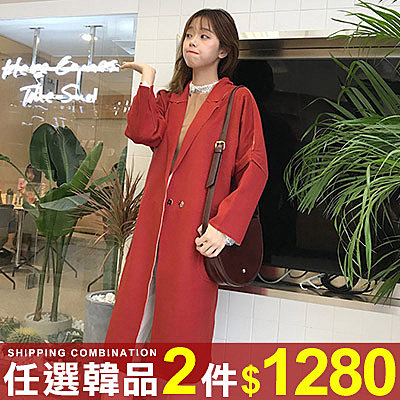 外套LoVie簡約百搭寬鬆純色呢子中長版外套大衣【08G-F0262】