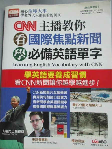 【書寶二手書T1／語言學習_QFP】CNN主播教你 看國際焦點新聞 學必備英語單字_LiveABC編輯群