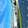 2026インターハイ陸上競技IN滋賀