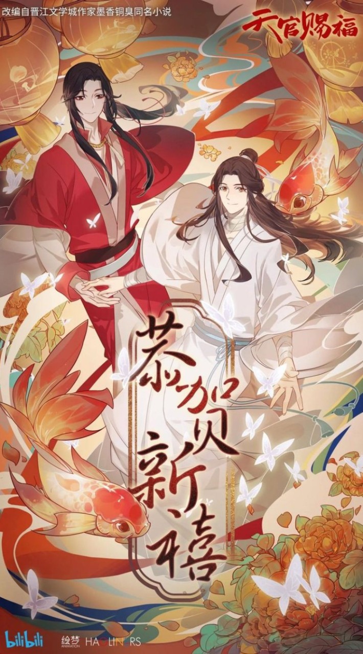 TGCF | สวรรค์ประทานพร