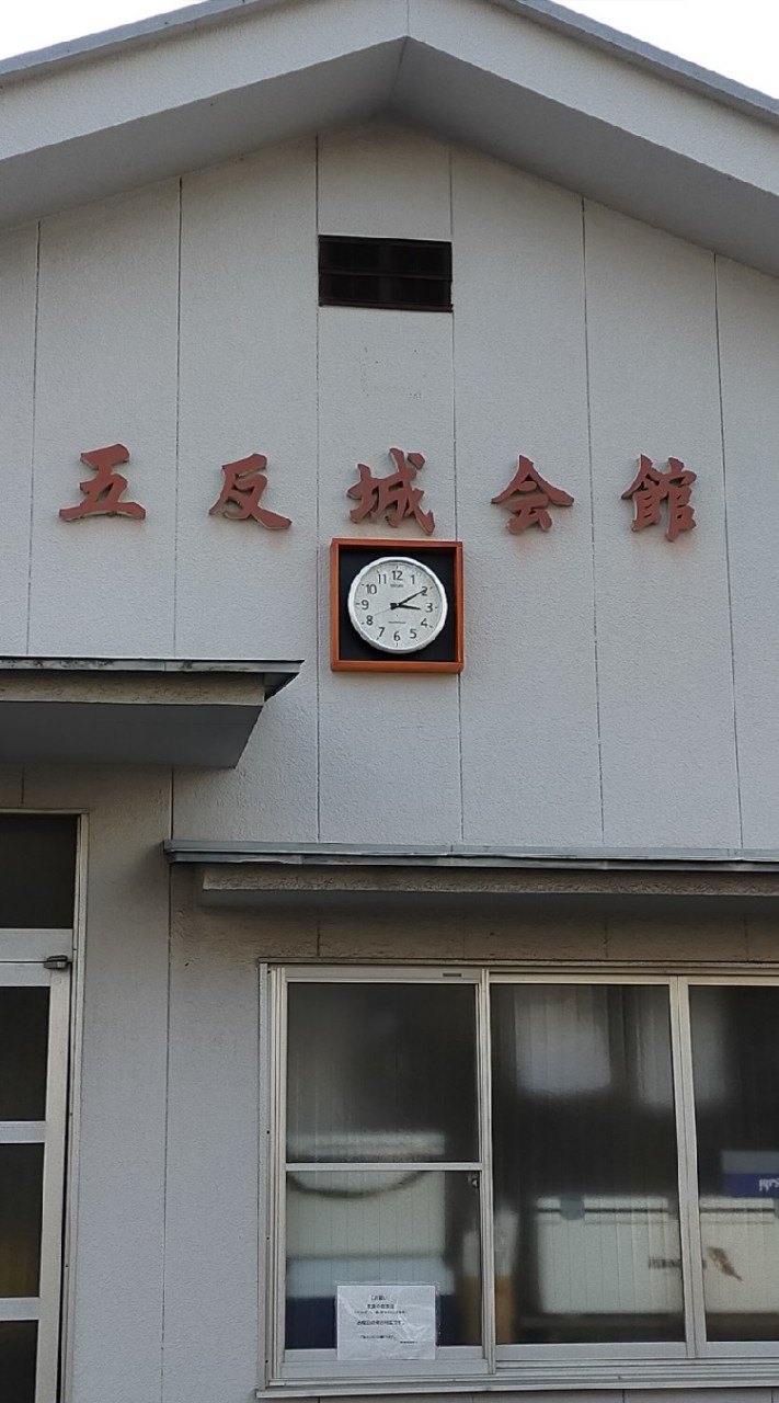 五反城子ども会連絡