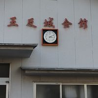 五反城子ども会連絡