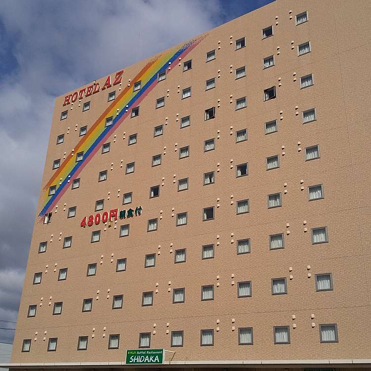 ユーザーの口コミ Hotel Az 福岡糸島店 ホテルエーゼットフクオカイトシマテン 浦志 波多江駅 ホテル By Line Conomi