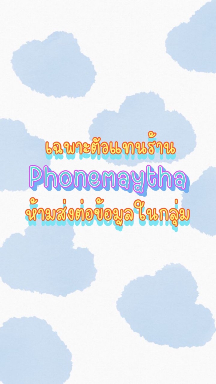 👀PHONEMAYTHA📱
