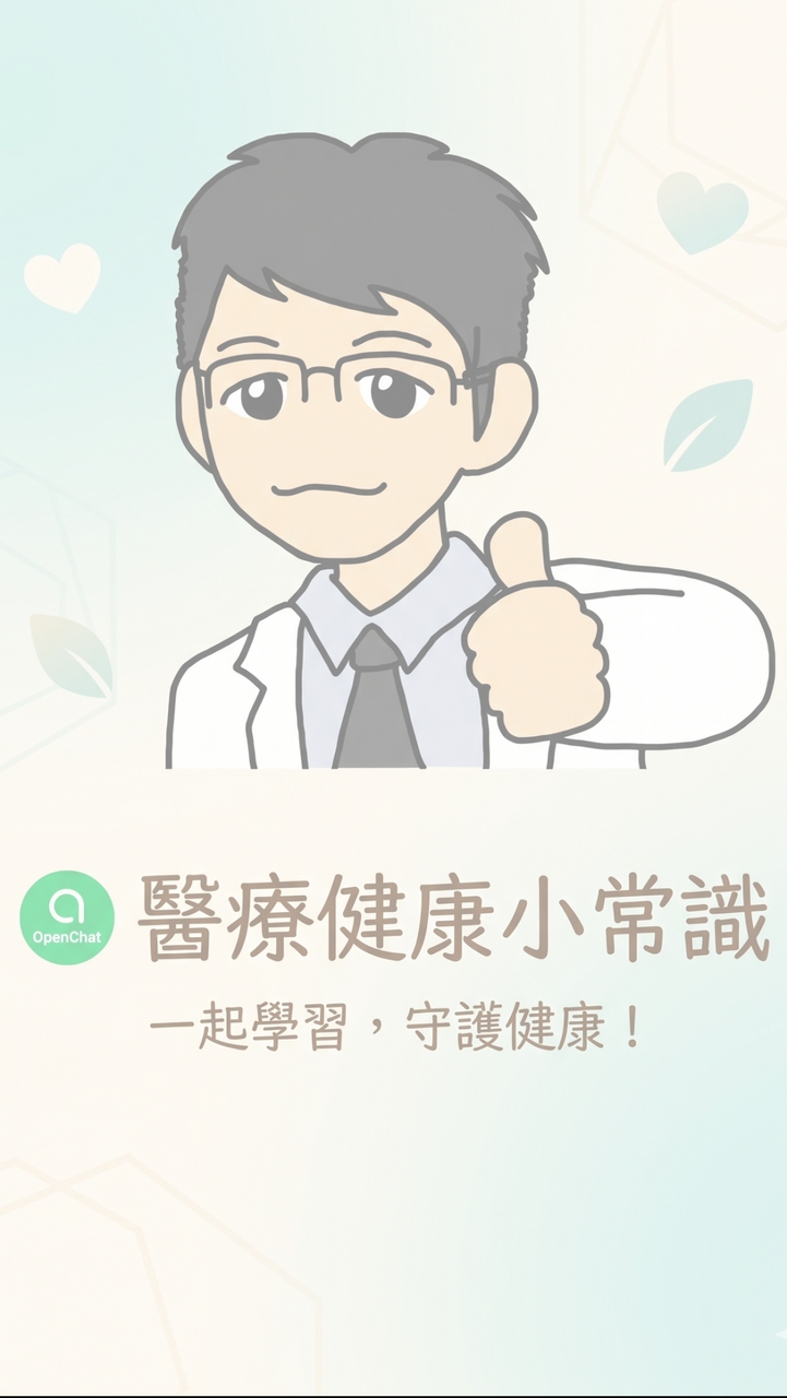 蔡醫師健康筆記💪瘦身交流🍎好物團購✨