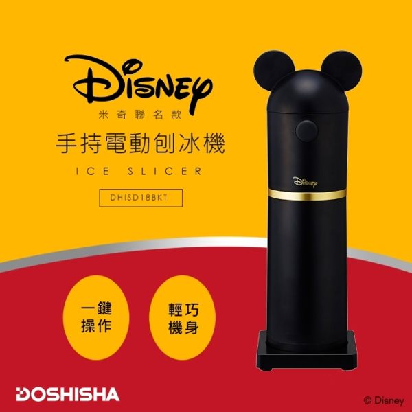 日本DOSHISHA Otona X Disney米奇聯名手持電動刨冰機-黑 DHISD18BKT