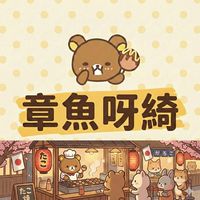 ㄚ綺團購補給站 水果現正特價中~