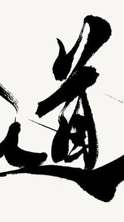 ラップバトル道