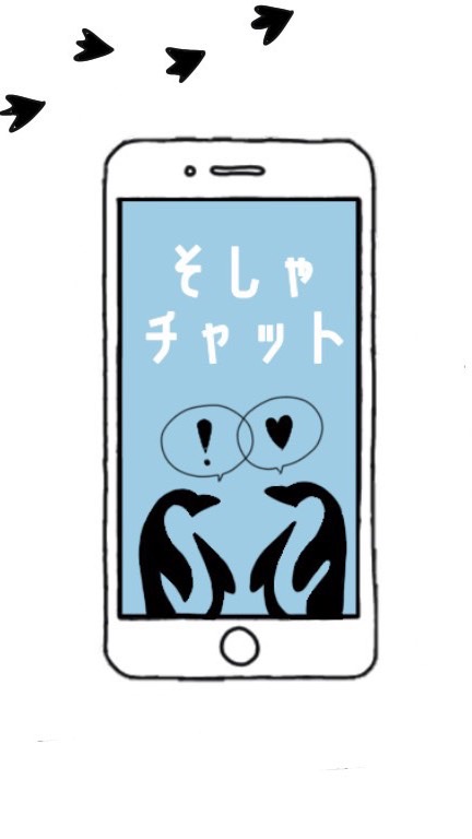 東大OpenChat そしゃチャット DIPs
