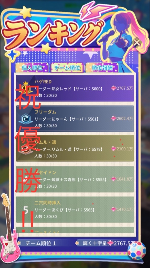 お願い社長道イベ攻略