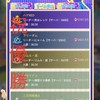 お願い社長道イベ攻略