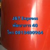 J&T Express พัฒนาการซอย 40