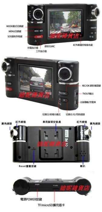 送 8G記憶卡 !! 雙鏡頭 F30 高解析 行車紀錄器 (非 PAPAGO MIO GARMIN GPS 導航機)(A030)DINISHOP