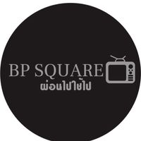 BP Square ผ่อนไปใช้ไป