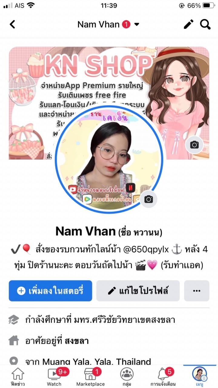 🎟 * . ตัวแทน KN SHOP 🌷  ₊˚ˑ
