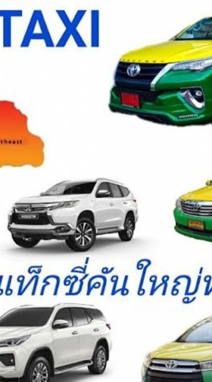 TAXIรถแท็กซี่รถรับจ้าง