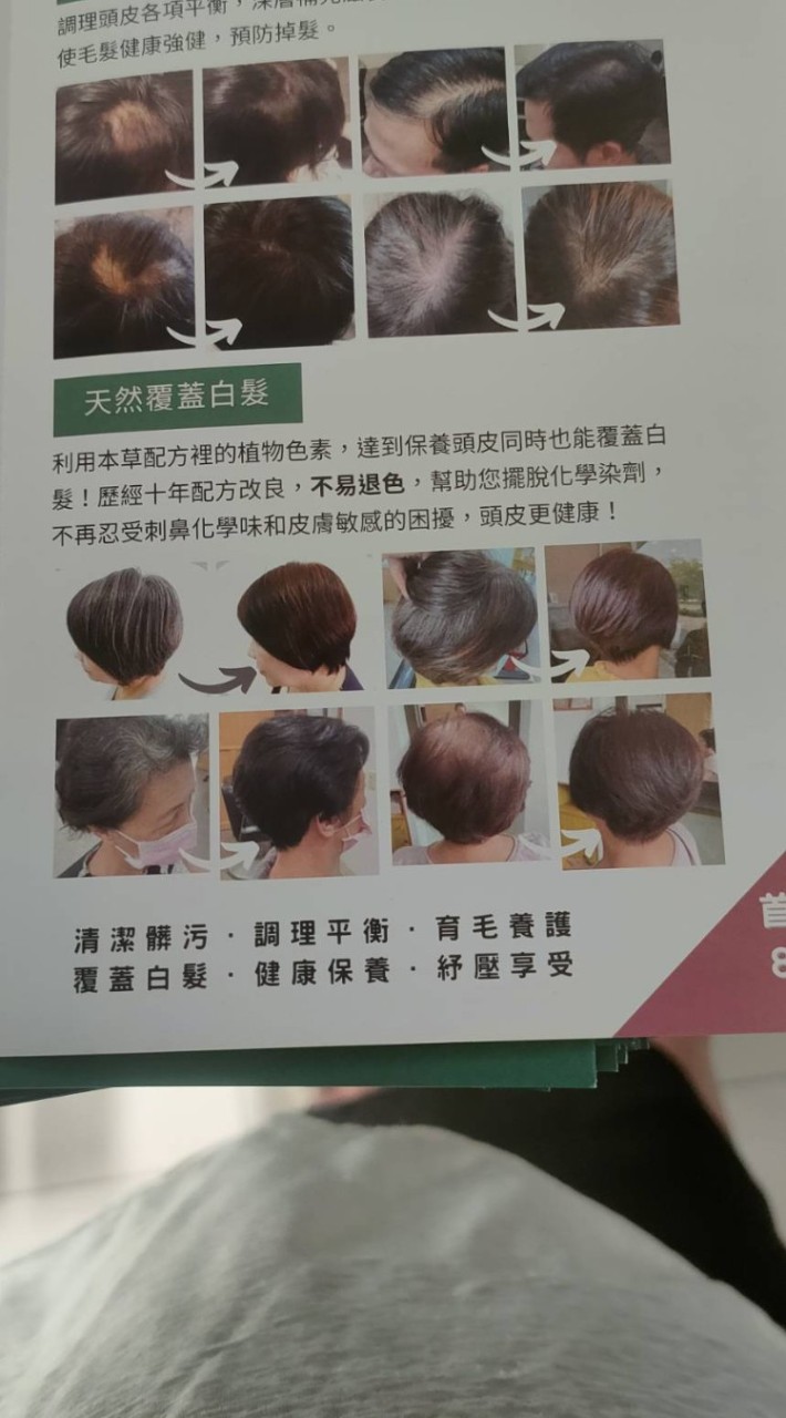 頭皮理療專科髮廊//結合時下流行髮型