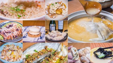 【台北捷運美食】【忠孝敦化站美食】L.C Française 法租界.台北雞湯新勢力2.0版十年ㄧ劍黃金雞湯三重奏.法皮台骨全新料理再上桌