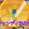 キーボードエスケープシークレットアイテム時間教えるよ！