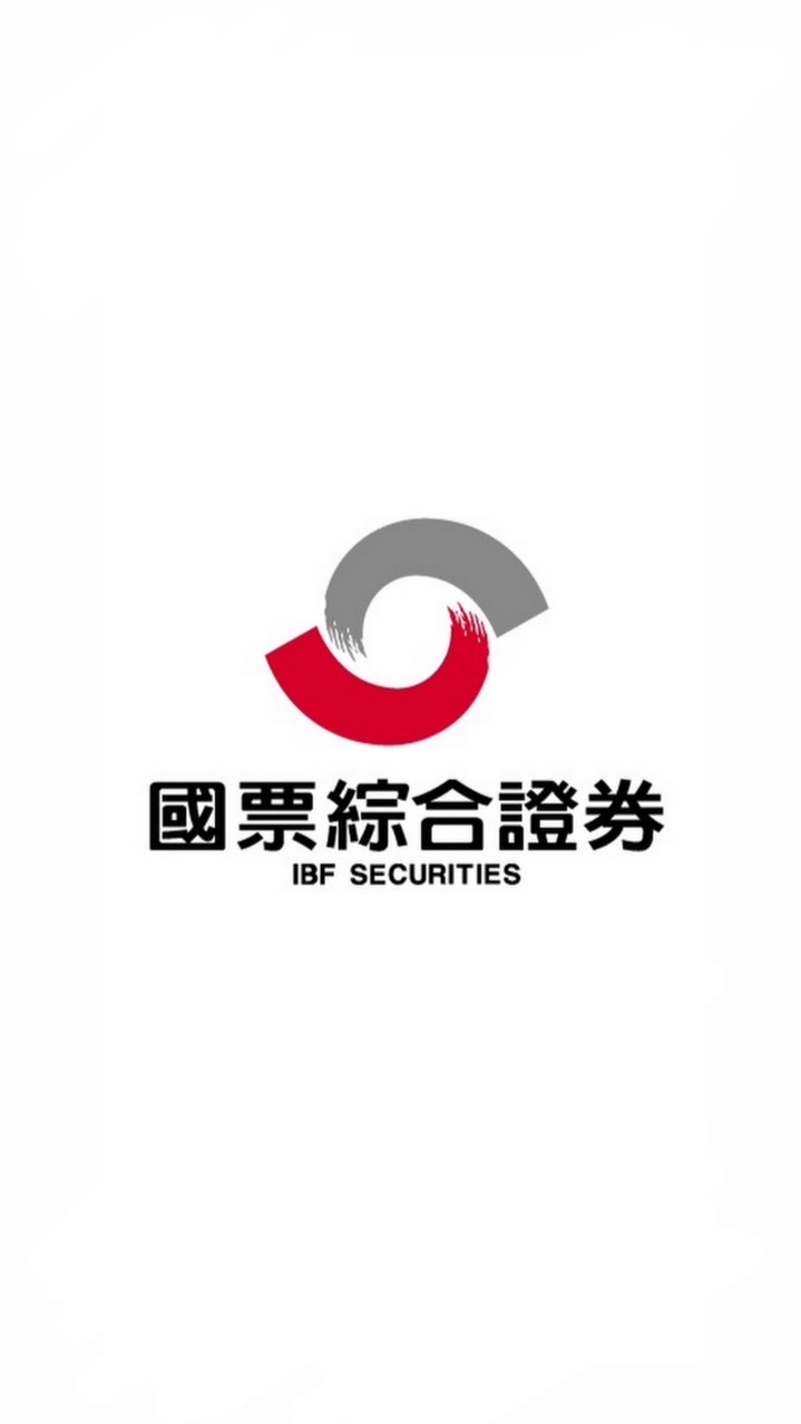 國票安和Geena資訊交流