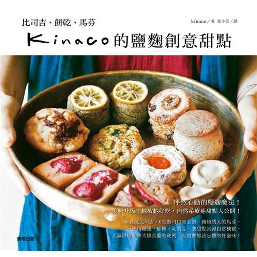 因為無法隨時現烤現吃，所以才構思出這種放個幾天仍美味不減的甜點！添加鹽麴而不易氧化，放越久美味度不減反增。塗抹大量的味醂糖漿，還能為外層增添酥酥脆脆的美味口感。是一款連小孩子都愛不釋口的點心！鹽麴餅乾