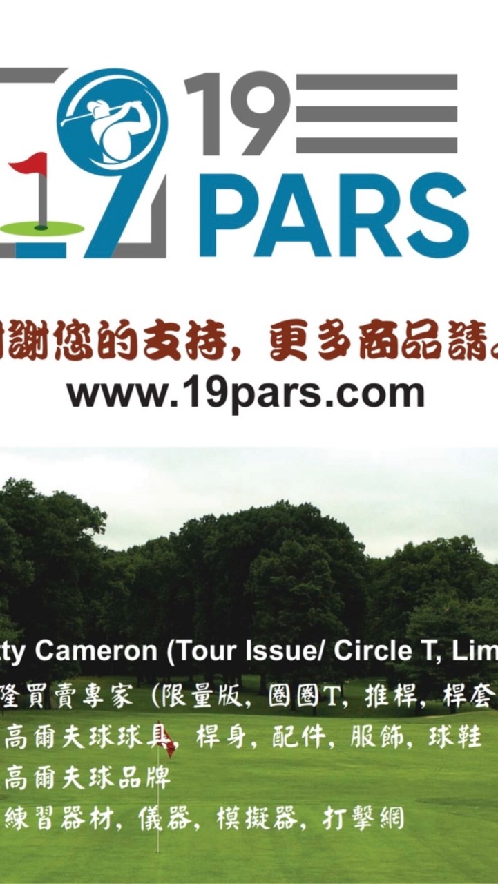 19Pars.com捷利/高球老爹二館