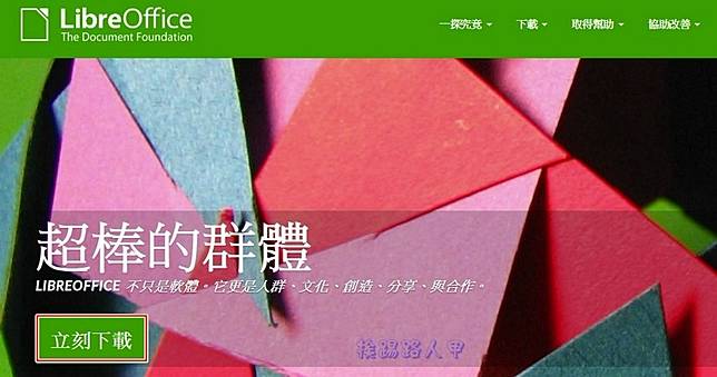 LibreOffice 6.2 介面大革新，有了智慧頁籤更像MS Office了 電腦王 