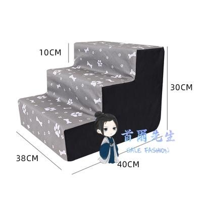 寵物樓梯 狗狗樓梯寵物台階防水沙發上床爬梯可拆洗海綿泰迪中小型犬狗梯子