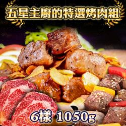 ◎超大份量充沛享受|◎肉類填飽你的胃|◎味蕾頂級滋潤品牌:上野物產類型:肉品組合及加工品種類:紐約客,板腱,里肌食用方式:烹調再食用內容量(g/份):2750g±10%/6樣/組組合說明:澳洲雪紋牛排