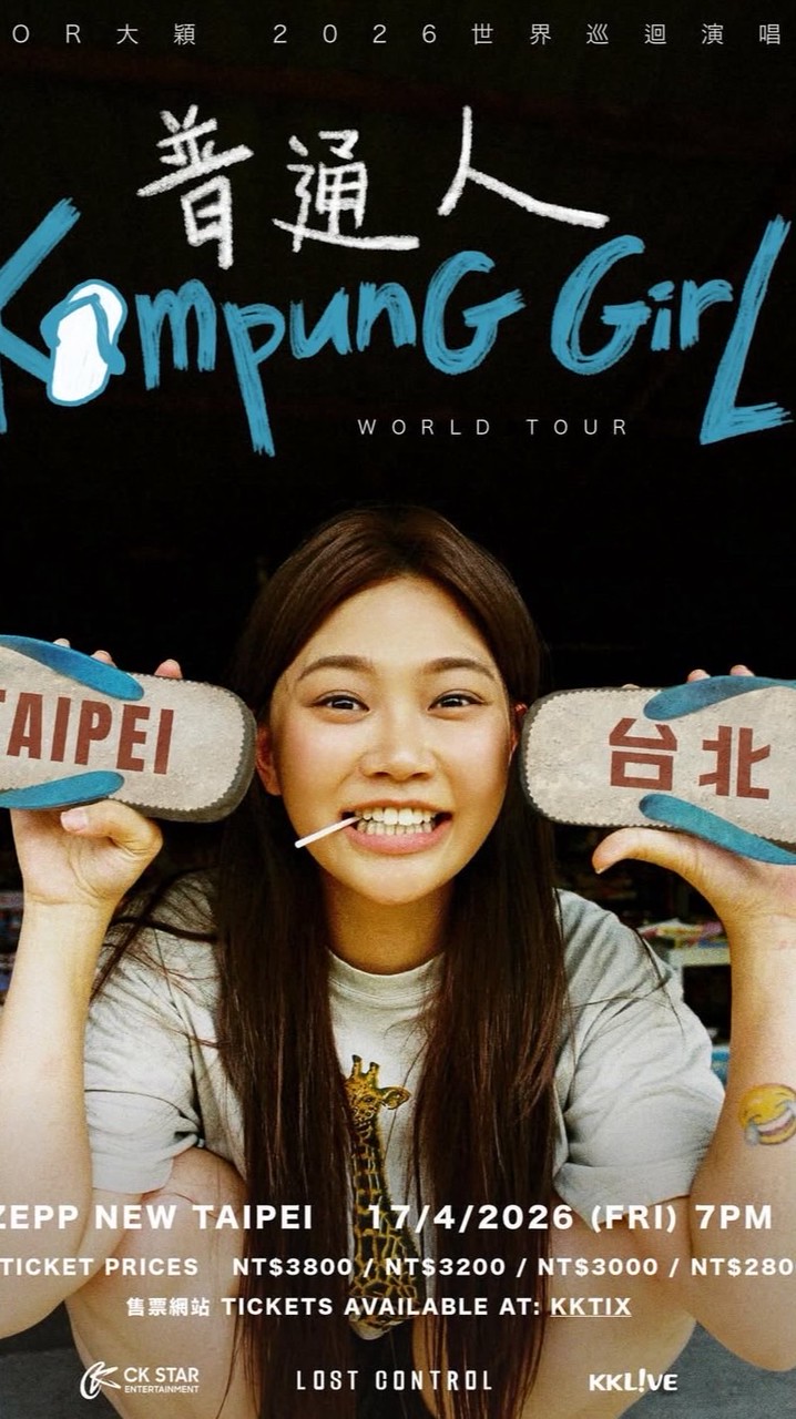 Dior 大穎｜台灣首個自發性後援會