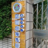 Melson梅爾森家長群