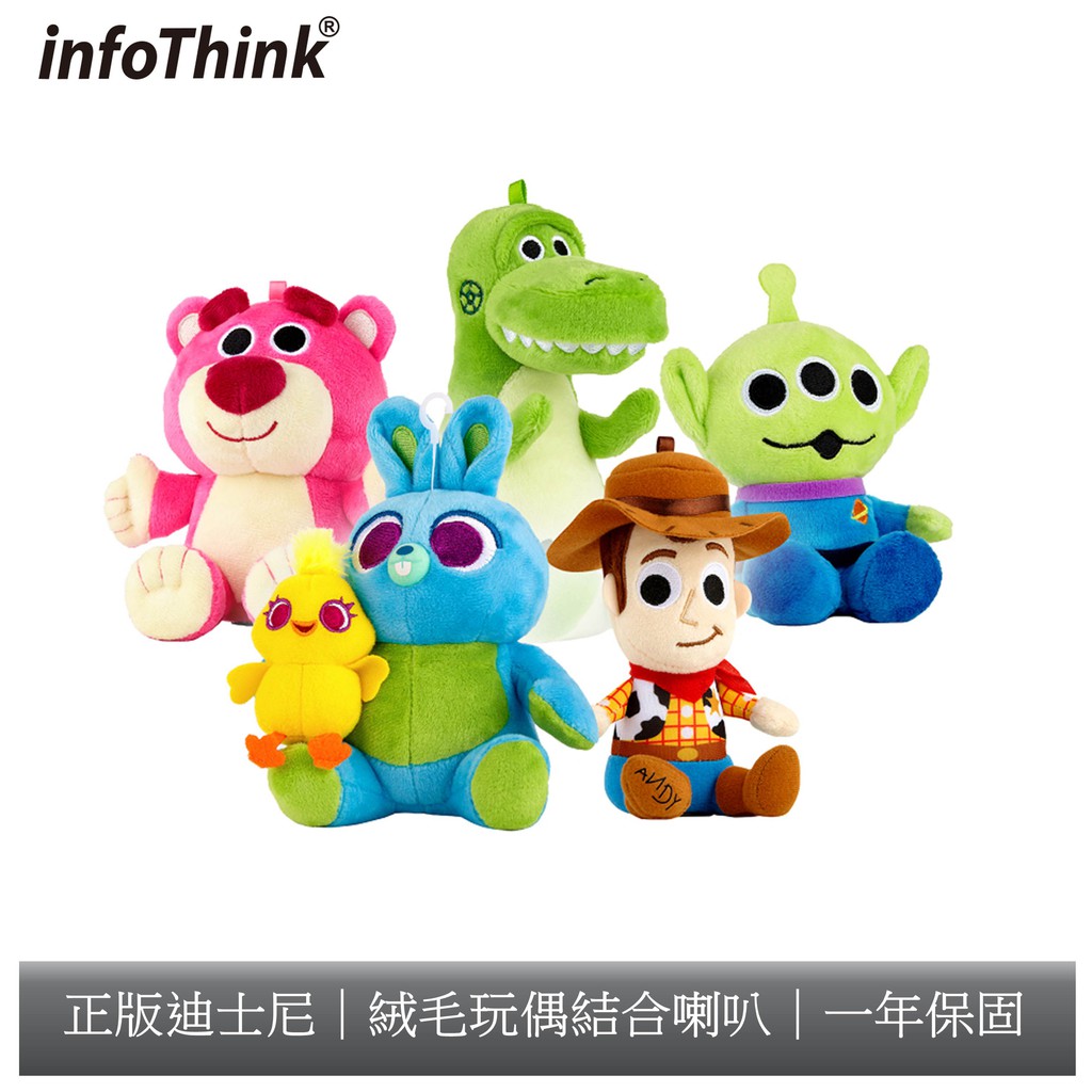 InfoThink 迪士尼玩具總動員系列絨毛藍牙喇叭