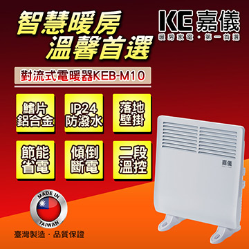 ■ 三段功率：500W/1000W■ 雙重安全保護裝置 ■ 可壁掛、平放兩用■ 防水等級IP24■ 可壁掛在浴室使用■ 台灣製造品質保證