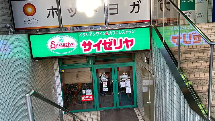 サイゼリヤ 北千住本町センター通り店 サイゼリヤ キタセンジュホンチョウセンタードオリテン 千住 北千住駅 イタリアン By Line Place