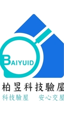 柏昱驗屋-昭揚天御